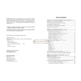 Tajweed Rules of the Quran Part 2 (Second Edition) By Kareema Czerepinski