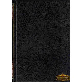 Tajweed &amp; Memorization Quran in Arabic 