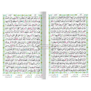 Tajweedi Quran with Urdu Tajweed Rules 16 Lines 8.5 x 6.0 Inch (7B) Hafzi Tajweedi, Medium Size,Standard Print