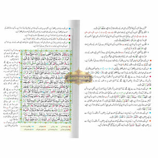 Tajweedi Quran with Urdu Tajweed Rules 16 Lines 8.5 x 6.0 Inch (7B) Hafzi Tajweedi, Medium Size,Standard Print