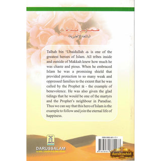 Talhah bin Ubaidullah (RA) The Living Martyr By Abdul Basit Ahmad,ISBN: 9789960861173