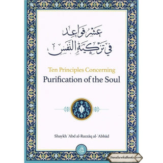 Ten Principles Concerning Purification of the Soul By Shaykh Abd al-Razzaq al-Abbad