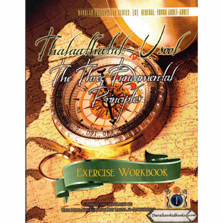 Thalaathatul-Usool: The Three Fundamental Principles [Exercise Workbook] By Umm Mujaahid Khadijah Bint Lacina Al-Amreekeeyah