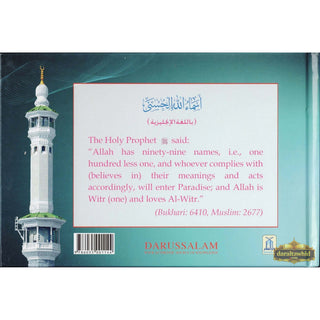 The Beautiful Names of Allah By Muhammad bin Salih Al-Uthaimeen