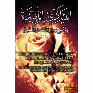 The Beneficial Elementary Principles in Tawheed, Fiqh and Aqeedah By Abu Abdir-Rahmaan Yahyaa Ibn Ali Al-Hajooree,ISBN: 9780975295328
