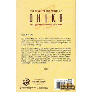 The Benefits & Fruits Of Dhikr (The Legislated Remembrances Of Allah)