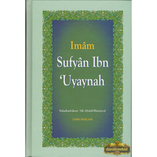 The Biography of Imam Sufyan Ibn 'Uyaynah By Salahuddin Ali Abdul Mawjood