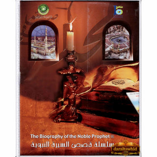 The Biography of the Noble Prophet (PBH) series (20 books) By Lina Al-Keilany