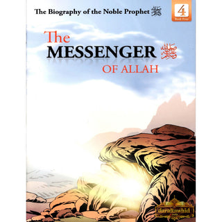 The Biography of the Noble Prophet (PBH) series (20 books) By Lina Al-Keilany