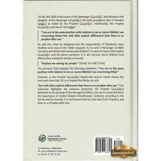 The Book Of Marriage From The Explanation Of Bulugh Al-Maraam Part 3