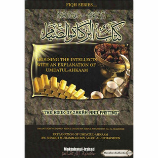 The Book of Zakah and Fasting : Arousing Intellects with an Explanation of Umdatul-Ahkaam