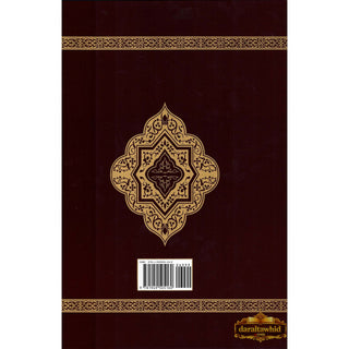 The Clear Quran - A Thematic English Translation Large Size
ISBN: 9781952115004
