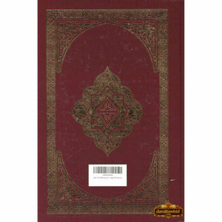 The Clear Quran English Only