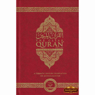 The Clear Quran Series With Arabic Text ,Parallel Edition,Leather Bound
ISBN: 9781949505078