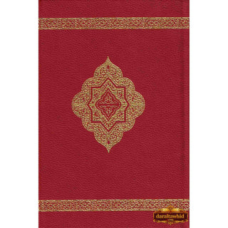The Clear Quran Series With Arabic Text ,Parallel Edition,Leather Bound
ISBN: 9781949505078