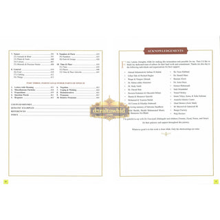 The Clear Quran: Series Dictionary By Dr. Mustafa Khattab
ISBN:9781949505245

