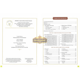 The Clear Quran: Series Dictionary By Dr. Mustafa Khattab
ISBN:9781949505245
