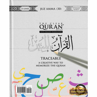The Clear Quran Series Traceable Edition Juz 30 Othmani
ISBN: 9781949505443