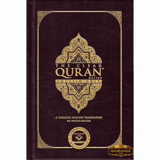 The Clear Quran Series- English Only,Hardcover (Single Column)
ISBN: 9781952115066