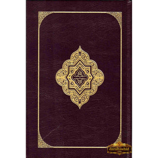 The Clear Quran Series- English Only,Hardcover (Single Column)
ISBN: 9781952115066
