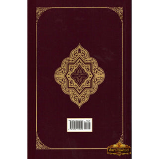 The Clear Quran Series- English Only,Paperback (Single Column)
ISBN: 9781952115059