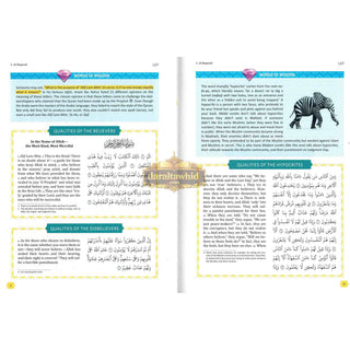 The Clear Quran Tafsir for Kids Surahs 1-9 By Dr Mustafa Khattab (Hardcover)
ISBN: 9781949505283