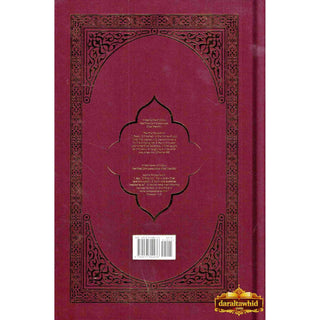 The Clear Quran(Hardcover) By Dr. Mustafa Khattab
ISBN: 9780977300976
