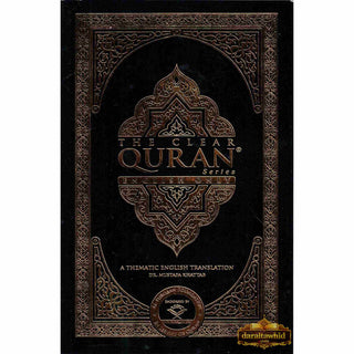 The Clear Quran(Paperback) By Dr. Mustafa Khattab
ISBN: 9780977300969