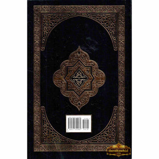 The Clear Quran(Paperback) By Dr. Mustafa Khattab
ISBN: 9780977300969