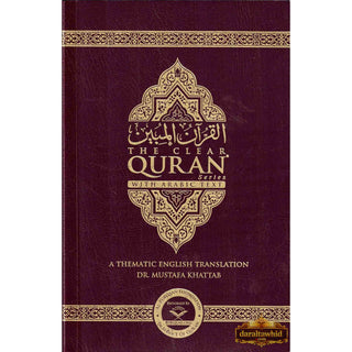 The Clear Quran with Arabic Text (Flexible Cover)
ISBN:9780980246957