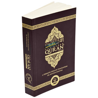 The Clear Quran with Arabic Text (Flexible Cover)
ISBN:9780980246957