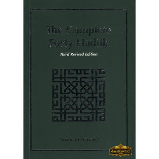 The Complete Forty Hadith By Imam an-Nawawi
ISBN: 9781842001158 Softcover
ISBN: 9781842002025 Hardcover
