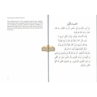 The Complete Forty Hadith By Imam an-Nawawi
ISBN: 9781842001158 Softcover
ISBN: 9781842002025 Hardcover