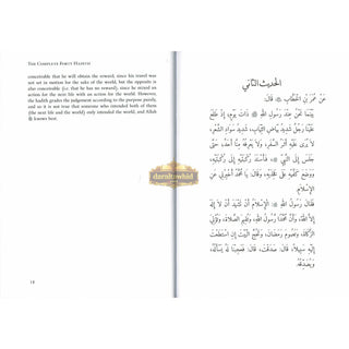 The Complete Forty Hadith By Imam an-Nawawi
ISBN: 9781842001158 Softcover
ISBN: 9781842002025 Hardcover