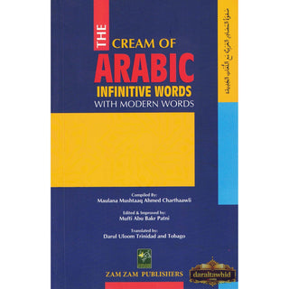 The Cream of Arabic Imperative Words (Safwat-ul-Masadir-English Translation)