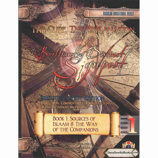 The Cure, The Explanation, The Clear Affair, & The Brilliantly Distinct Signpost,Directed Study Edition, Book 1, By Abu Sukhailah Khalil Al-Amreekee