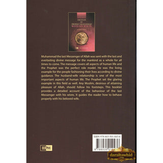 The Days of Prophet Muhammad with His Wives By Abdul Munim al Hashimi