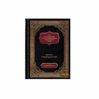 The Duas and the State of the Pious Predecessors during Hajj and Umrah By Suhaib Sirajudin,ISBN: 9781916186200