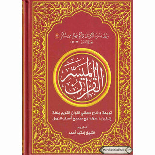 The Easy Quran, Translation of the Holy Quran in Easy English By Imtiaz Ahmad (New Edition)    ISBN: 9786030063598