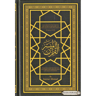 The Easy Quran, Translation of the Holy Quran in Easy English By Imtiaz Ahmad (New Edition)    ISBN: 9786030063598