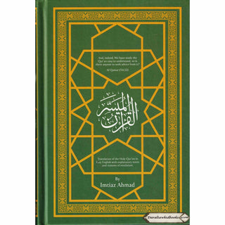 The Easy Quran, Translation of the Holy Quran in Easy English By Imtiaz Ahmad (New Edition)    ISBN: 9786030063598