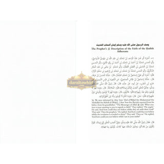 The Eminence of The Hadith Adherents By Al-Khatib Al-Baghdadi