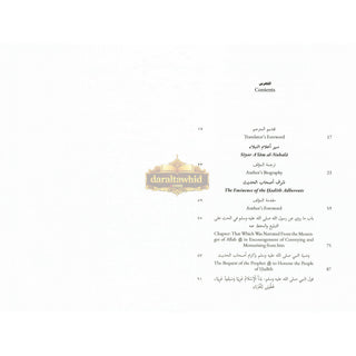 The Eminence of The Hadith Adherents By Al-Khatib Al-Baghdadi