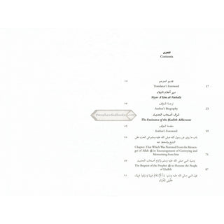 The Eminence of The Hadith Adherents By Al-Khatib Al-Baghdadi