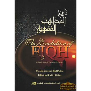 The Evolution of Fiqh Islamic Law & The Madh habs By Dr. Abu Ameenah Bilal Philips (Paperback)
