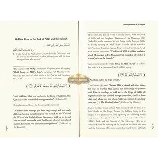 The Explanation of Al-haiyah By Dr. Saleh Ibn Fawzaan Ibn Abdullah Al-Fawzaan,ISBN: 9780984660032