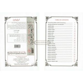 The Explanation of Imam al-Nawawi's 40 Hadith 2 Volume Set