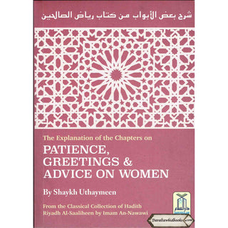 The Explanation of the Chapters on Patience, Greetings & Advice on women شرح رياض الصالحين By Shaykh Uthaymeen