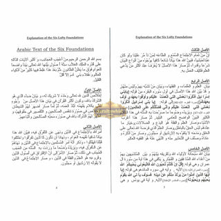 The Explanation of the Six Foundations Muhammad Ibn Abdul Wahhab