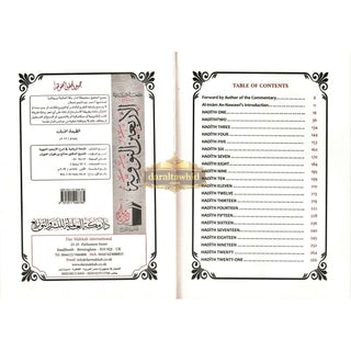 The Explantion of Imam An-Nawawi's 40 Hadith By Shaykh Saalih Al- Fawzaan